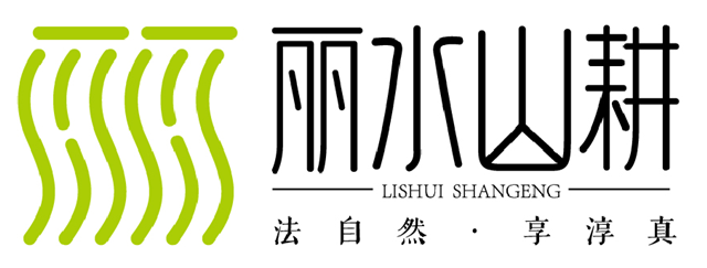 麗水山耕.png